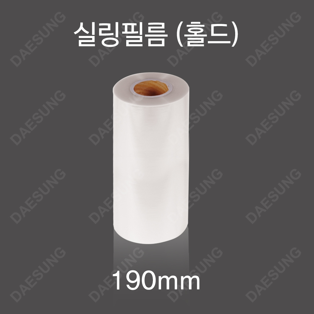 실링필름 190mm(홀드)