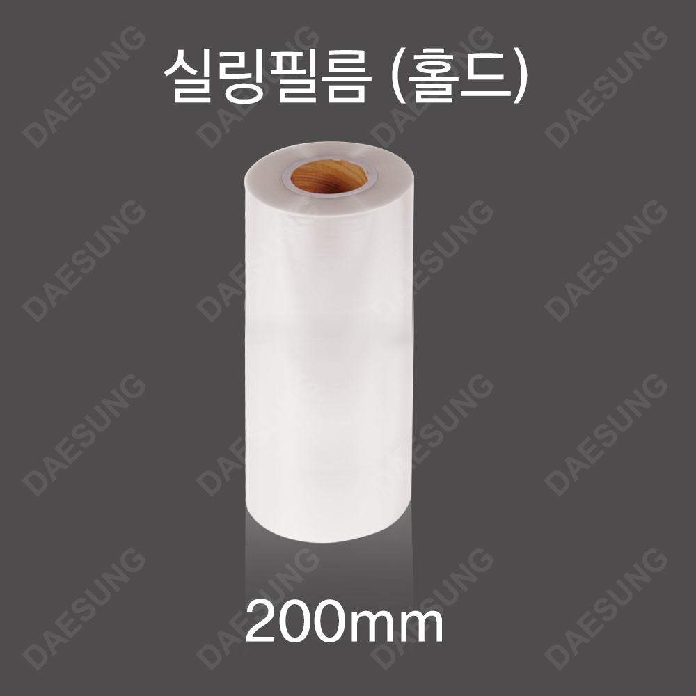 실링필름 200mm(홀드)