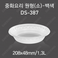 (특가)중식용기/소[짜장](DS-387)백색(뚜껑X,랩핑X)