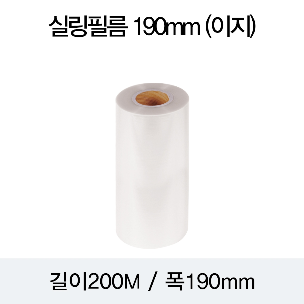 실링필름 190mm(이지)
