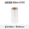 실링필름 200mm(이지)