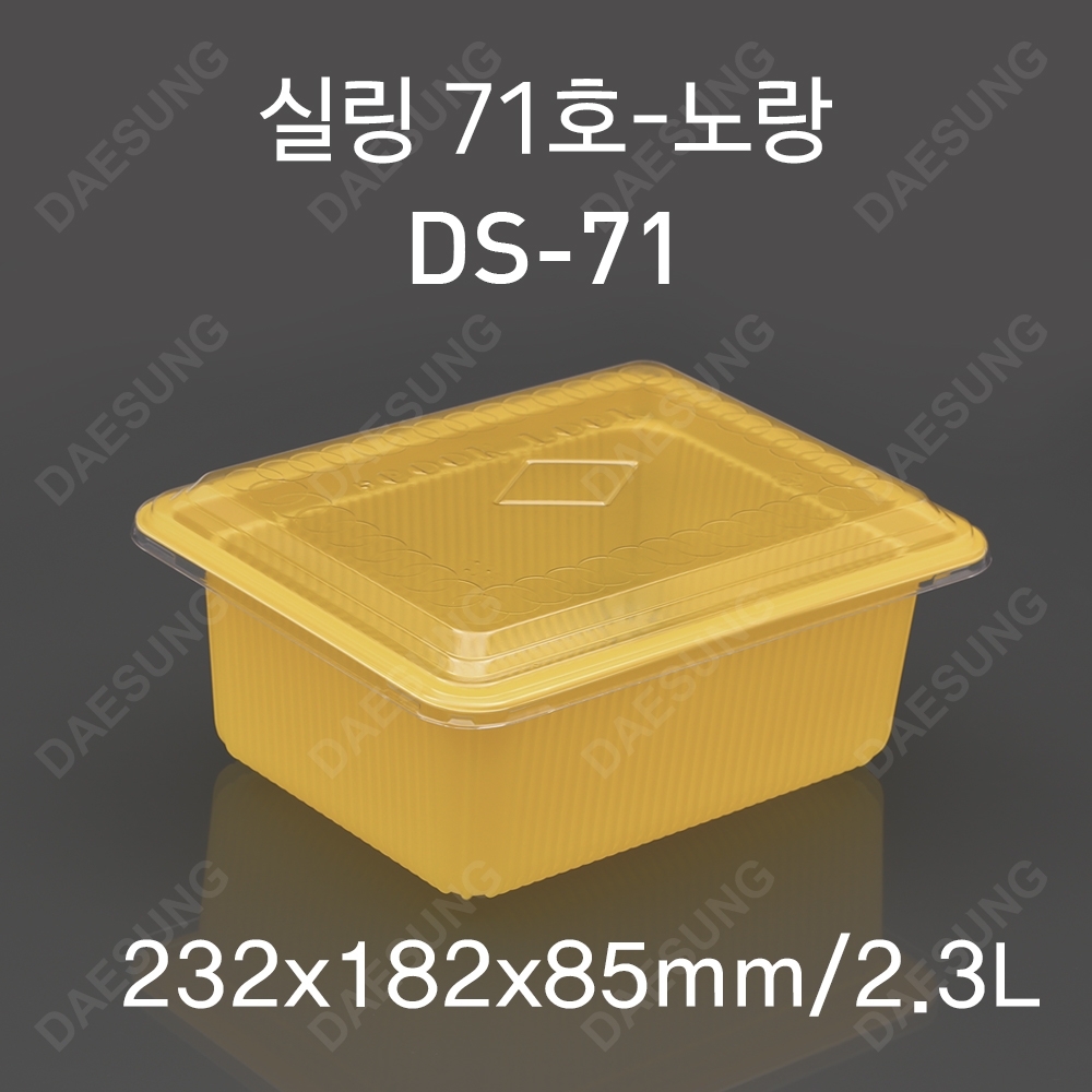 소량_실링(특대)DS-71 노랑(100EA)