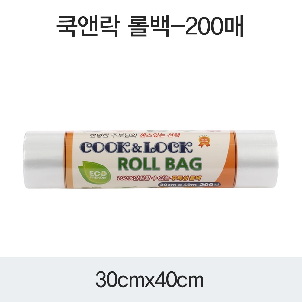 쿡앤락 롤백(30X40)200매