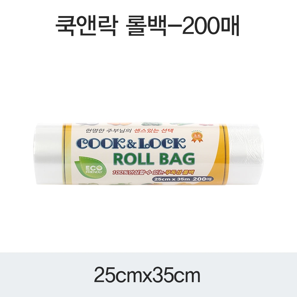 쿡앤락 롤백(25X35)200매