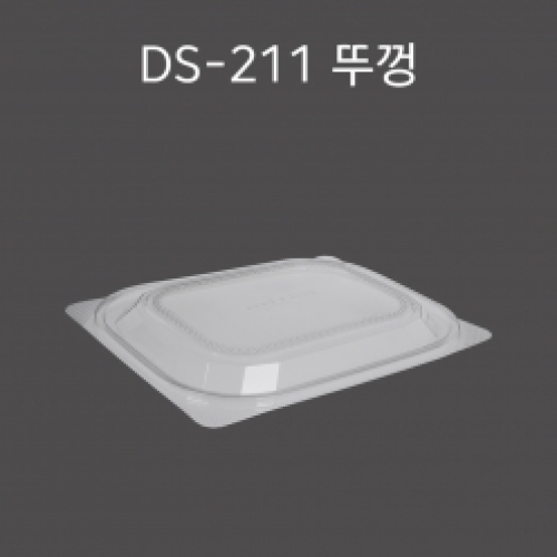DS-211,DS-212 반찬/샐러드용기(뚜껑)