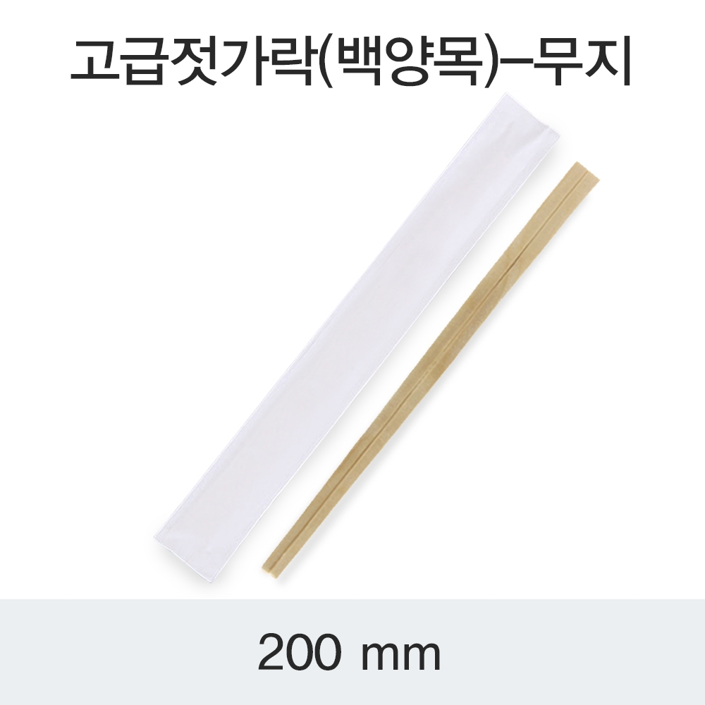 고급젓가락(백양목)-무지