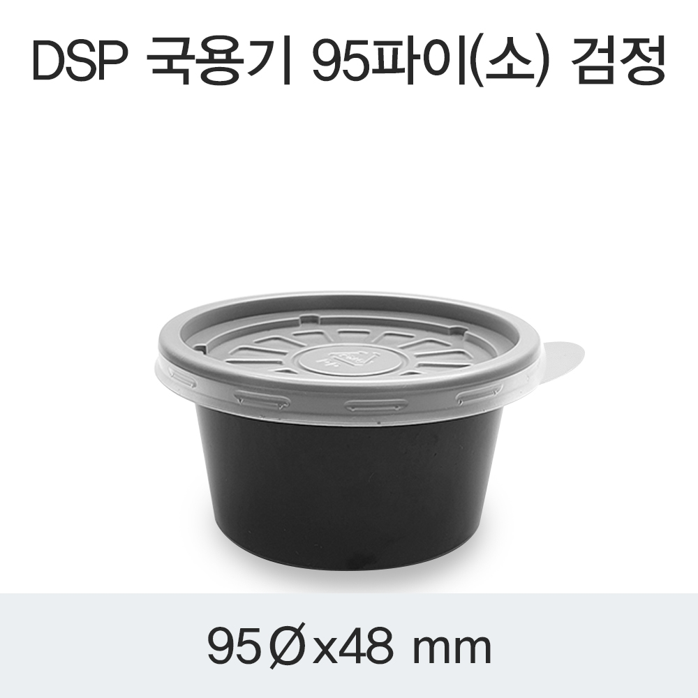 DSP 국용기 95파이(소) 검정