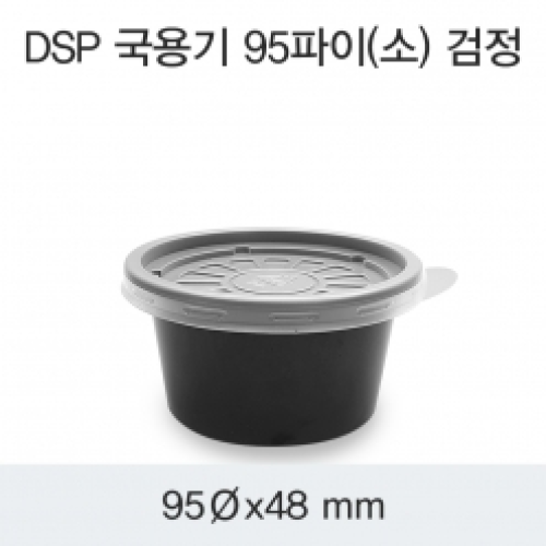 DSP 국용기 95파이(소) 검정