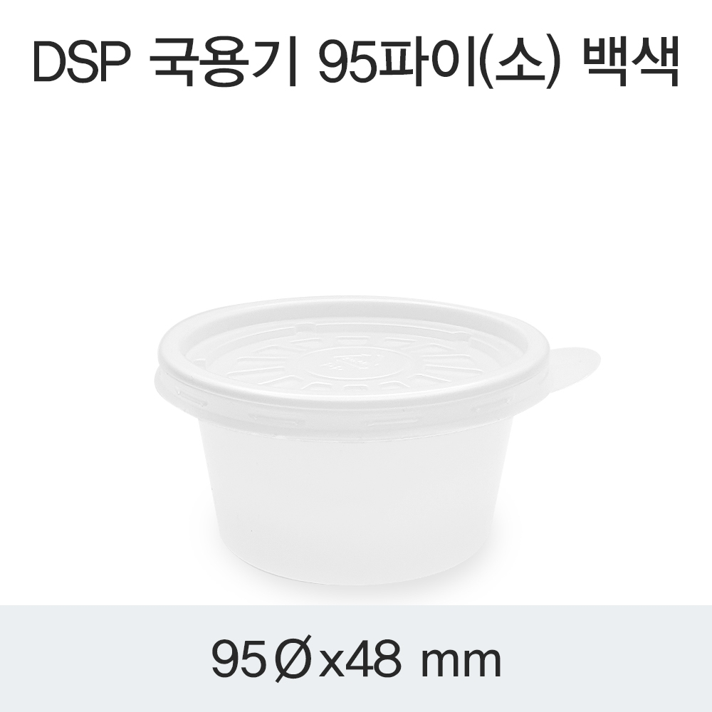 DSP 국용기 95파이(소) 백색