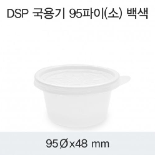 DSP 국용기 95파이(소) 백색