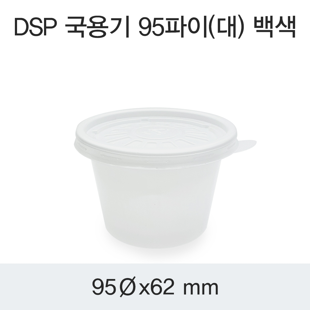 DSP 국용기 95파이(대) 백색