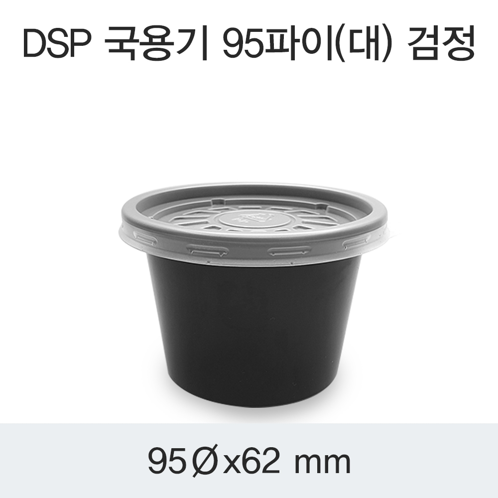 DSP 국용기 95파이(대) 검정