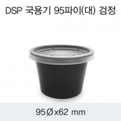 DSP 국용기 95파이(대) 검정