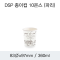 DSP 종이컵 10온스 (파리)
