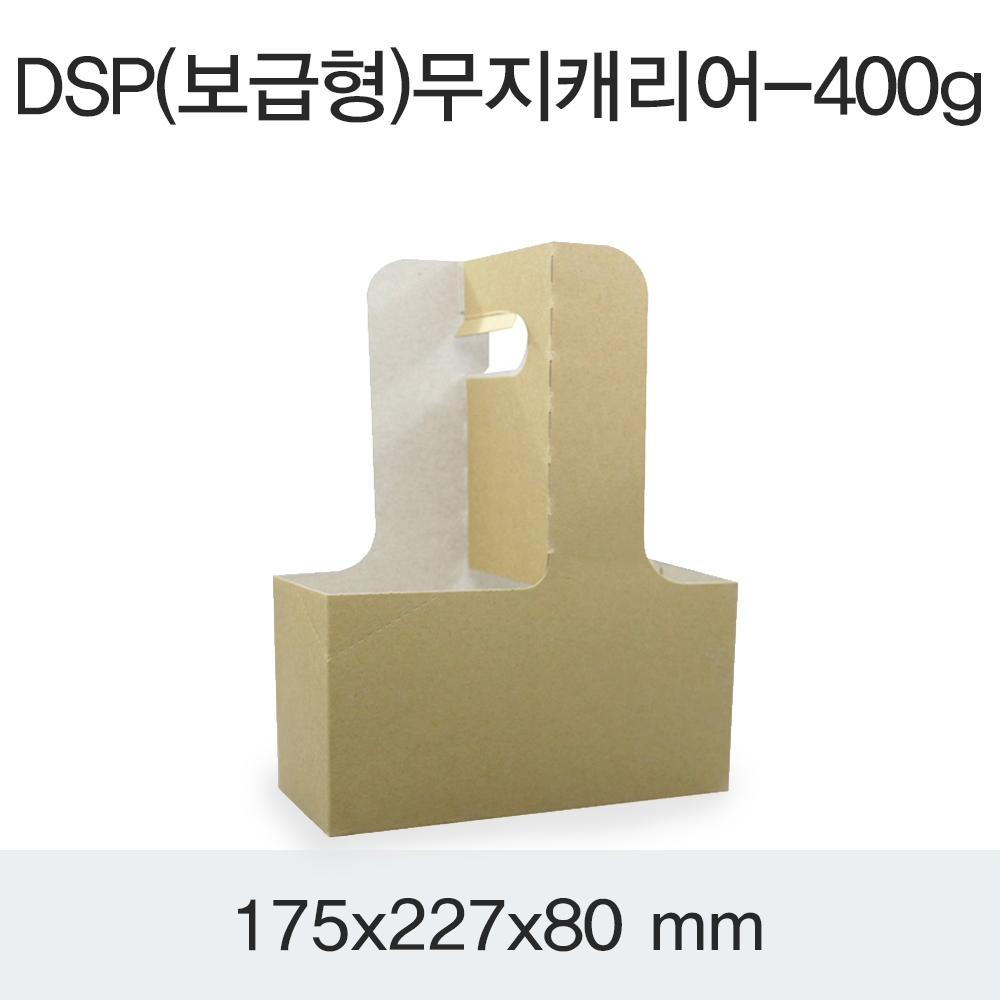 DSP(보급형)무지캐리어-400g