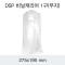 DSP비닐캐리어 1구(무지)