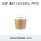 DSP 홀더 10/13온스(무지)