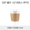 DSP 홀더 12/16온스(무지)