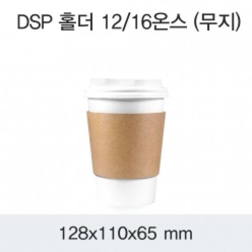 DSP 홀더 12/16온스(무지)