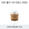 DSP 홀더 10/13온스(파리)