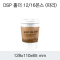 DSP 홀더 12/16온스(파리)