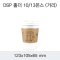 DSP 홀더 10/13온스(거리)