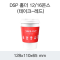 DSP 홀더 12/16온스(테이크-레드)