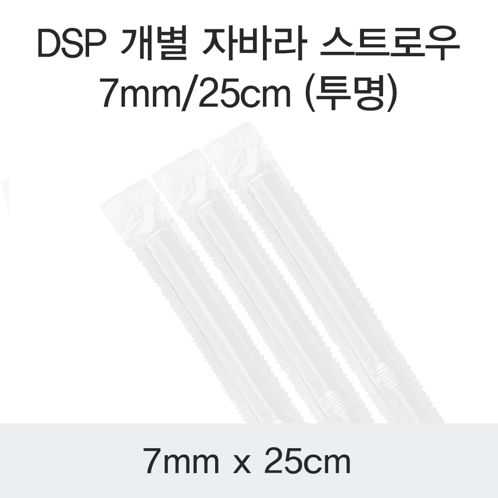 DSP 개별 자바라 스트로우 7MM/25CM (투명)