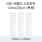 DSP 버블티 스트로우 12MM/25CM (투명)