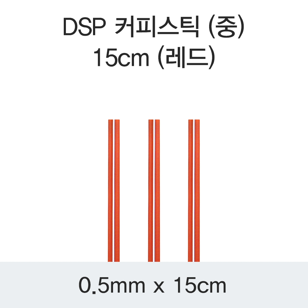 DSP 커피스틱 (중) 15CM (레드)