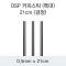 DSP 커피스틱 (특대) 21CM (검정)