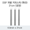 DSP 개별 커피스틱 (특대) 21CM (검정)