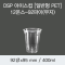 DSP 아이스컵 [PET] 12온스-92파이(무지)