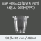 DSP 아이스컵 [PET] 14온스-98파이(무지)