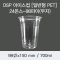 DSP 아이스컵 [PET] 24온스-98파이(무지)