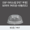 DSP 아이스컵 [PET 뚜껑] 92파이 (빅타공-반돔리드)