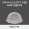 DSP 아이스컵 [PET 뚜껑] 98파이 (신형돔리드)