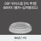 DSP 아이스컵 [PS 뚜껑] 98파이 (평자-십자형리드)