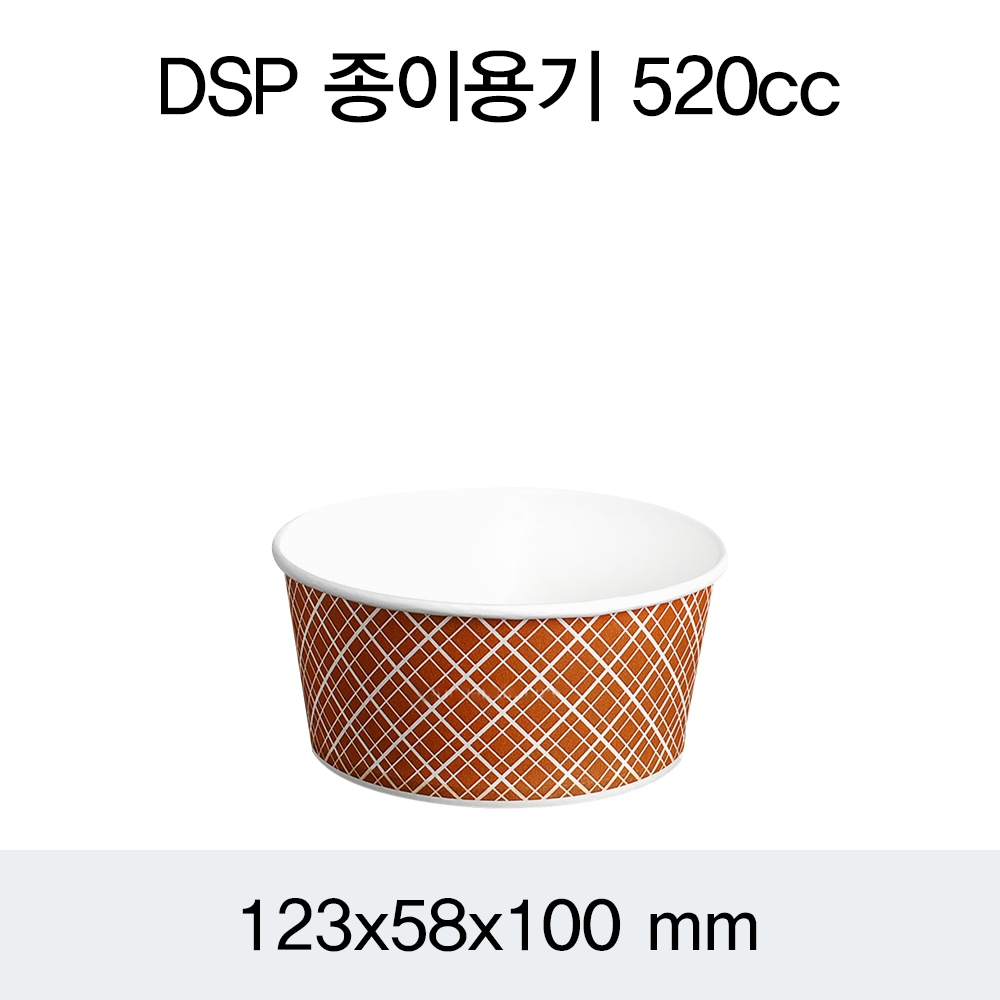 DSP 종이용기 (520CC)체크