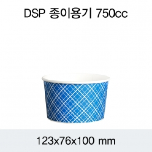 DSP 종이용기 (750CC)체크