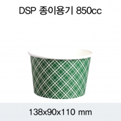 DSP 종이용기 (850CC)체크
