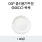 DSP 종이용기뚜껑(850CC)백색