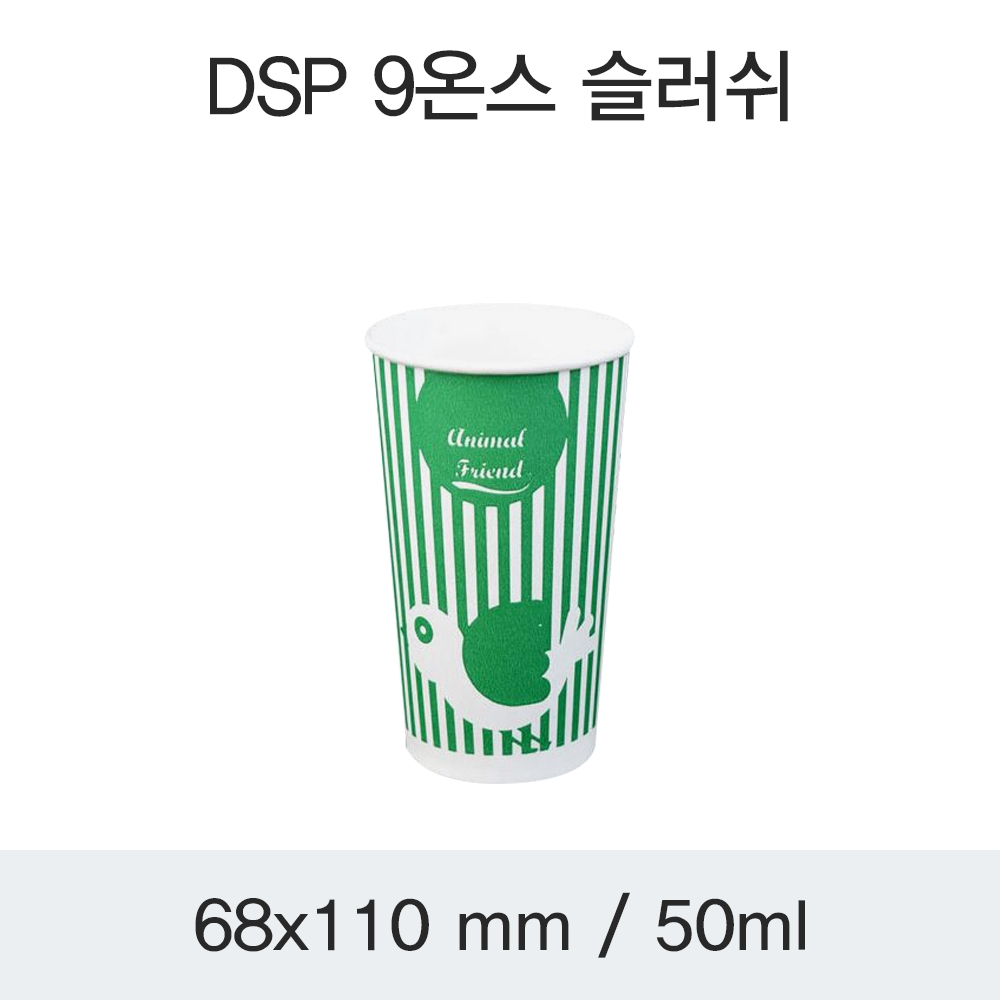 DSP 9온스 슬러쉬