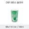 DSP 9온스 슬러쉬