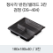 정사각 반찬/샐러드 3칸(DS-404)검정