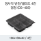 정사각 반찬/샐러드 4칸(DS-405)검정