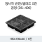 정사각 반찬/샐러드 5칸(DS-406)검정