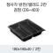 소량_정사각 반찬/샐러드 2칸(DS-403)검정