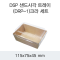DSP 샌드사각 트레이 (DRP-1)크라 세트