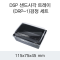 DSP 샌드사각 트레이 (DRP-1)검정 세트